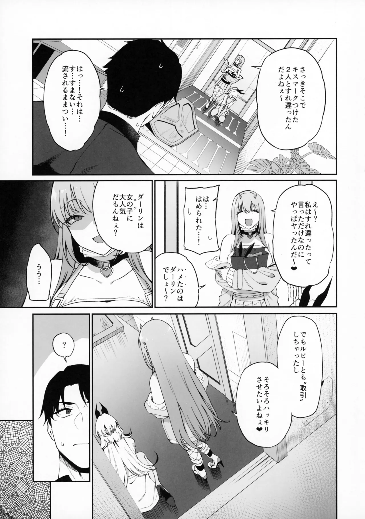 BUNNIES SHOWDOWN page 6 full