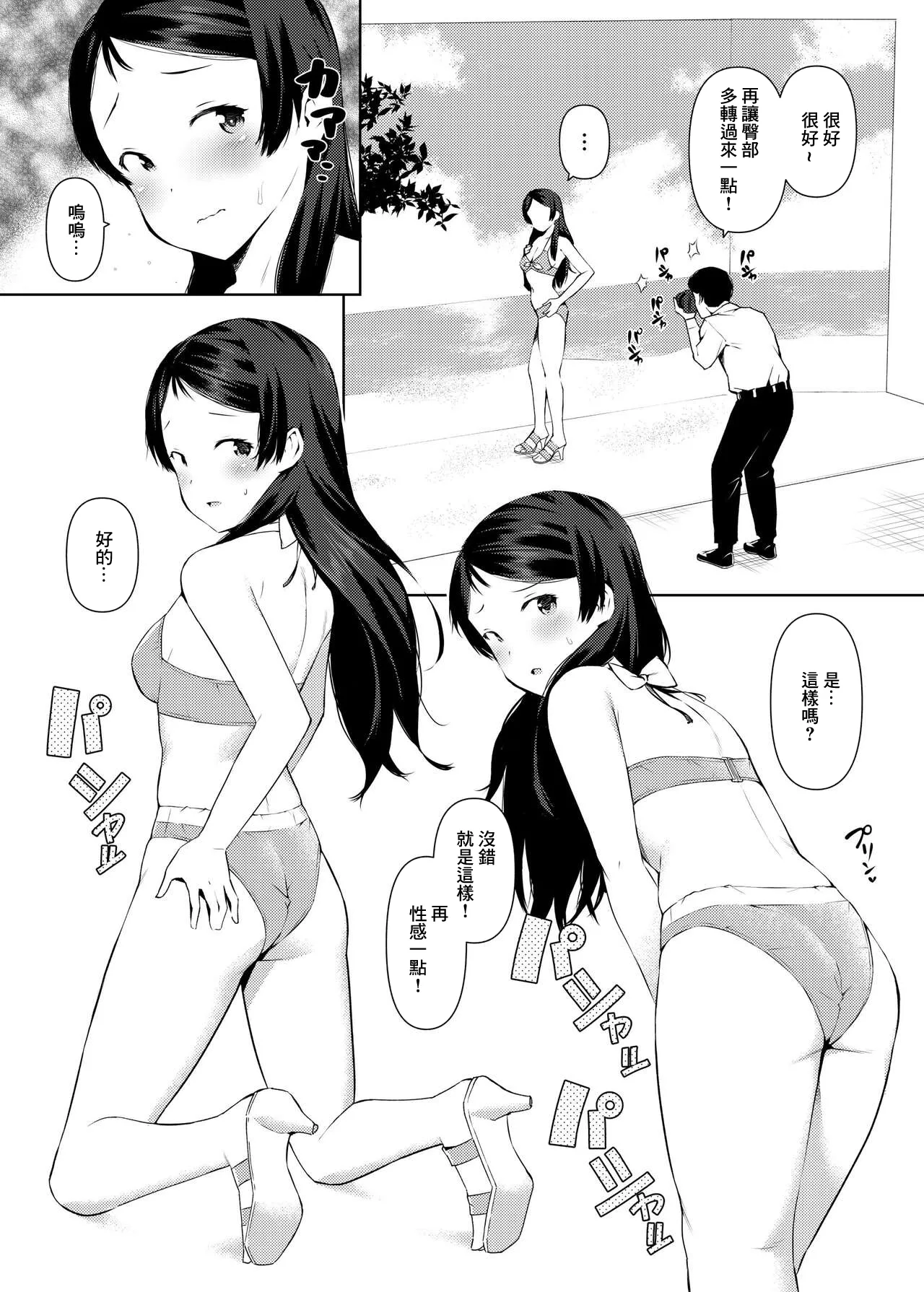 Shiho Ketsu page 4 full