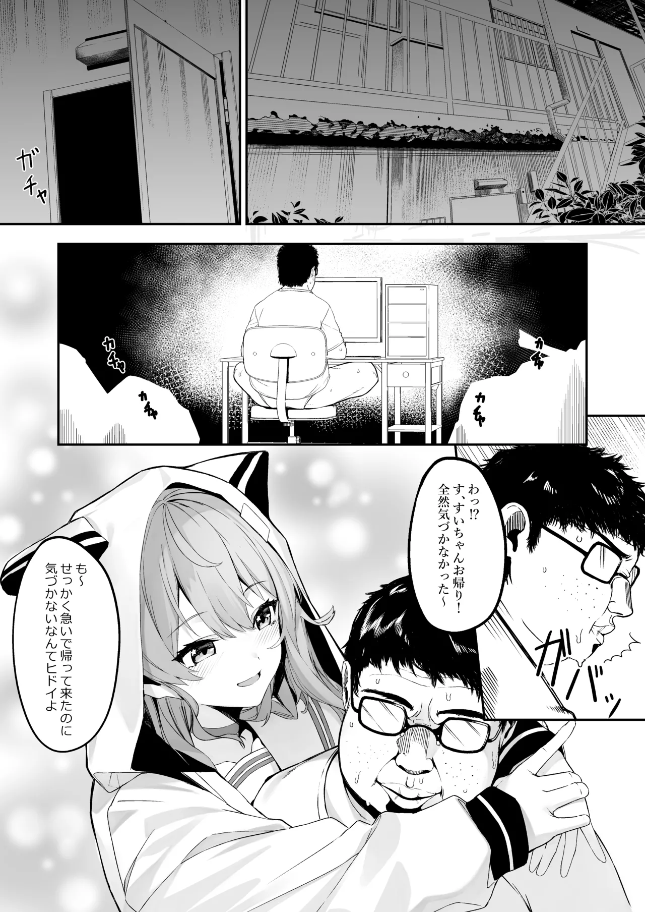 Tokushu Seiheki Oji-san ga Toaru Idol ni Saimin Kakete Iroiro Suru Hanashi page 5 full