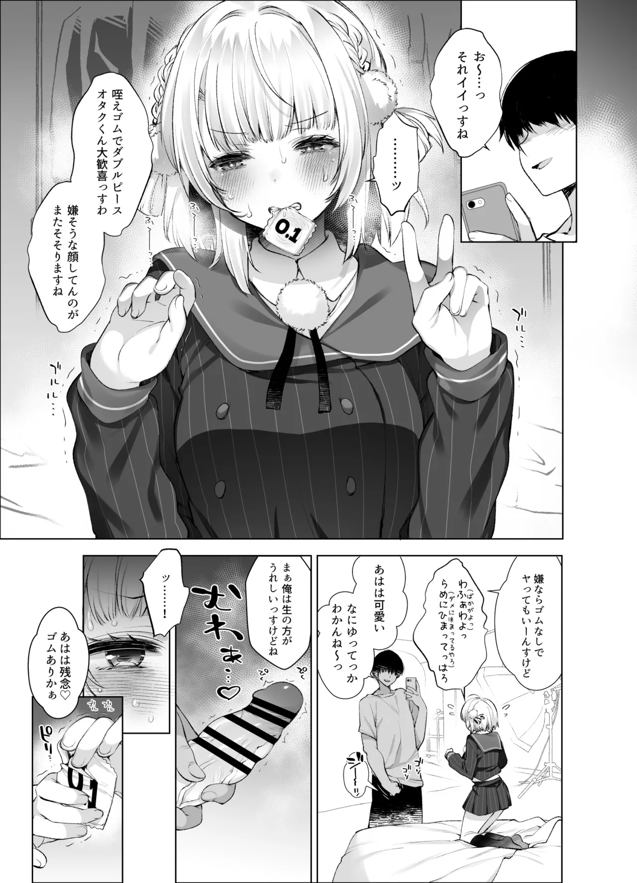 Aidorushin Eshi Kairaku Ochi no Kiroku page 10 full