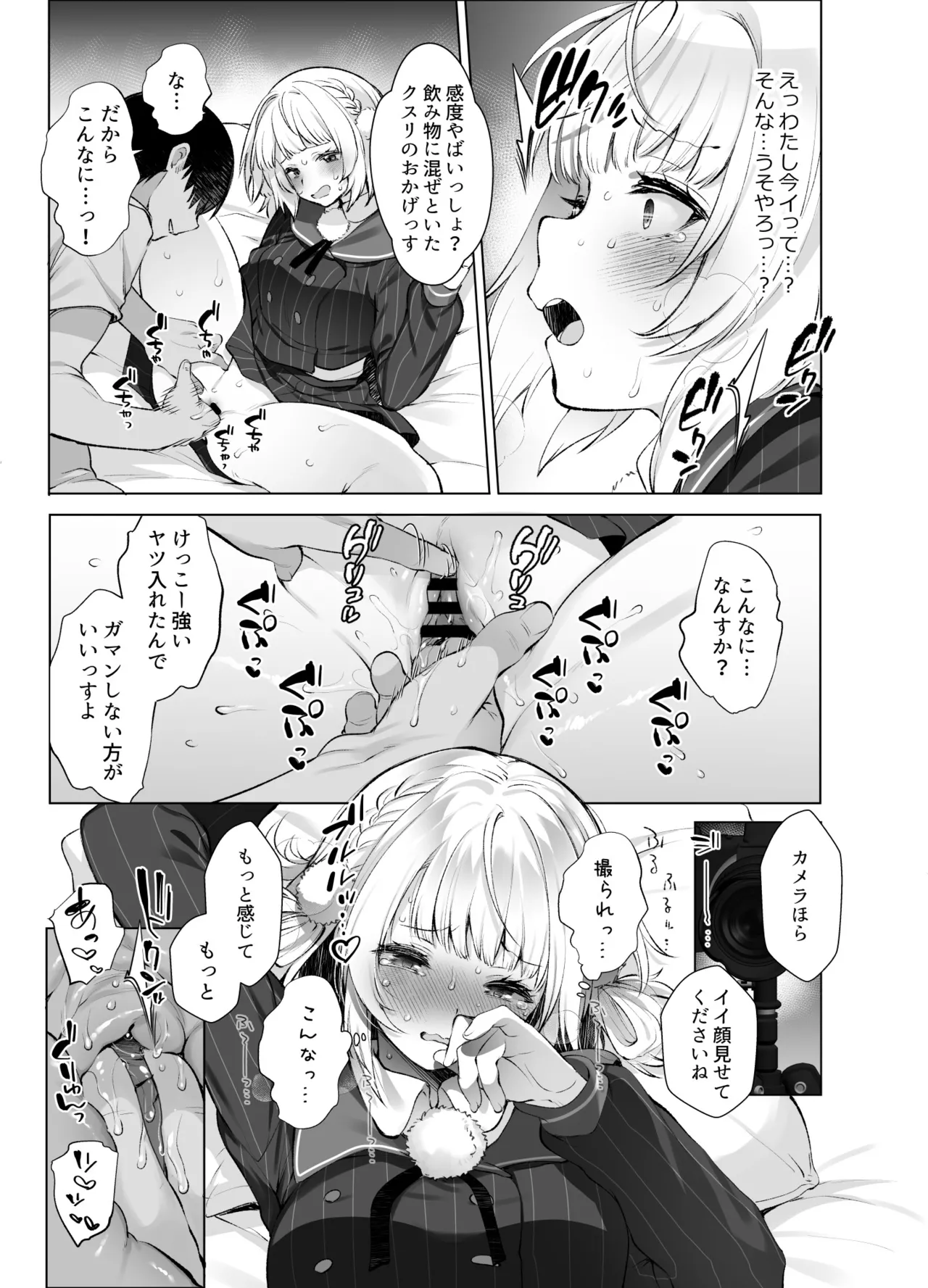 Aidorushin Eshi Kairaku Ochi no Kiroku page 8 full