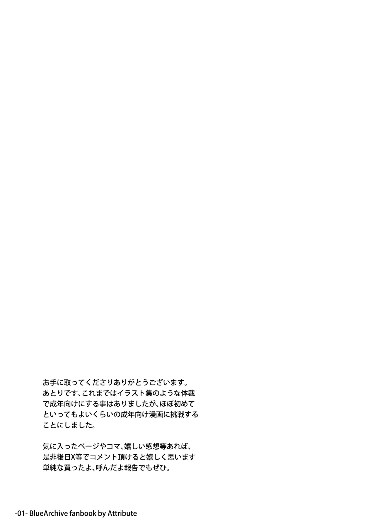 愛しの生徒に好き勝手絞られ 先生受けセミナー! page 3 full