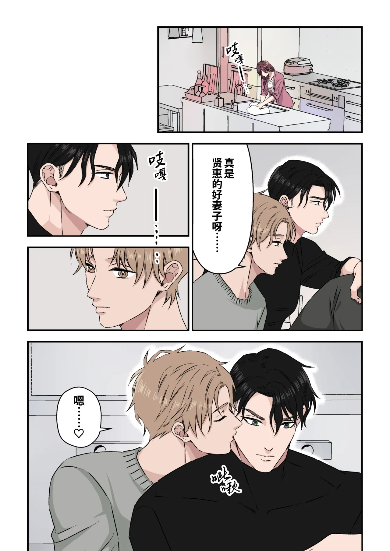 Ikemen Kareshi Series Episode 12 -Kikon Mono Joshi O duo To Shitai-｜征服已婚上司操到他堕落 page 5 full