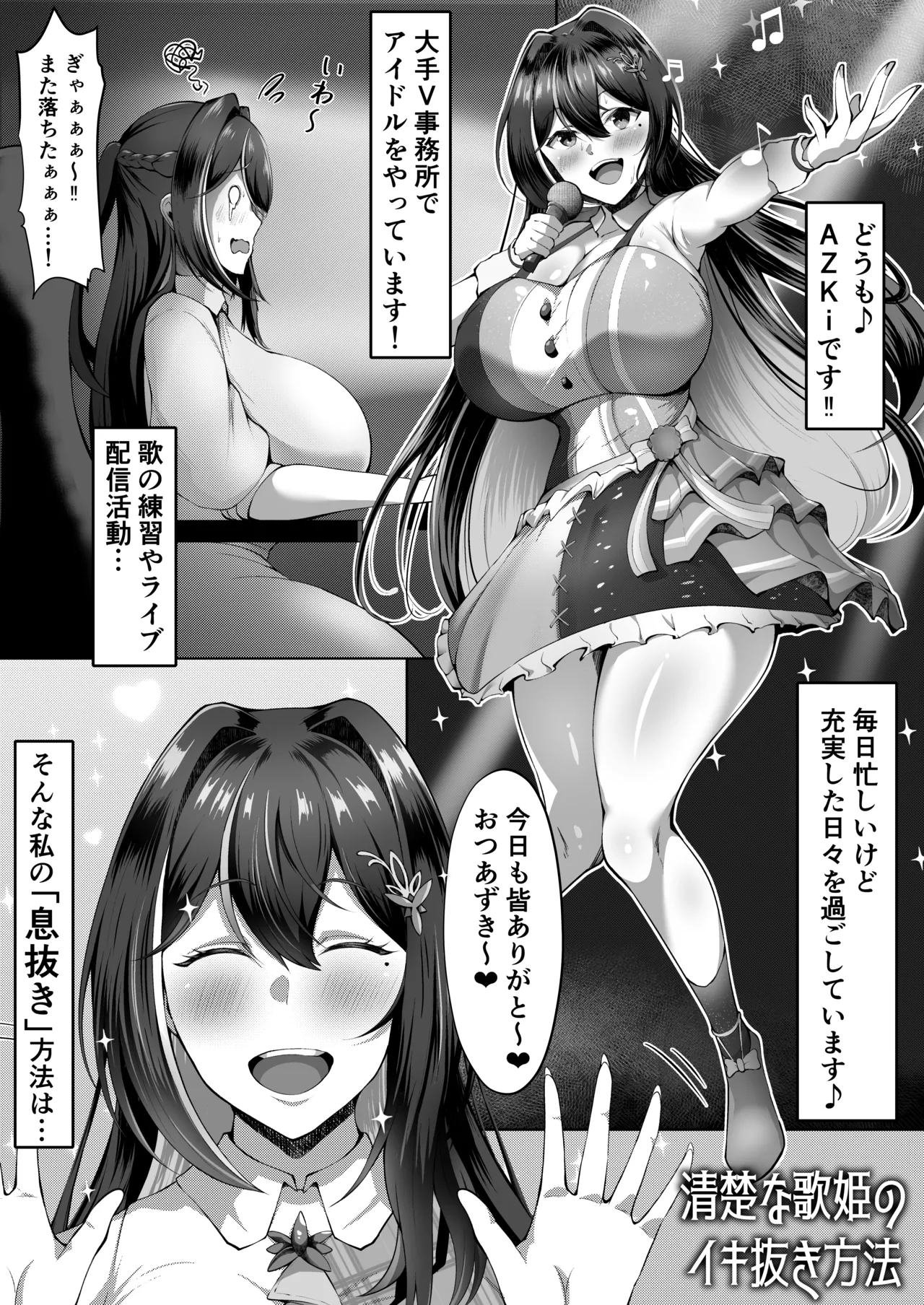 幌メンの下品本1・２まとめ page 3 full