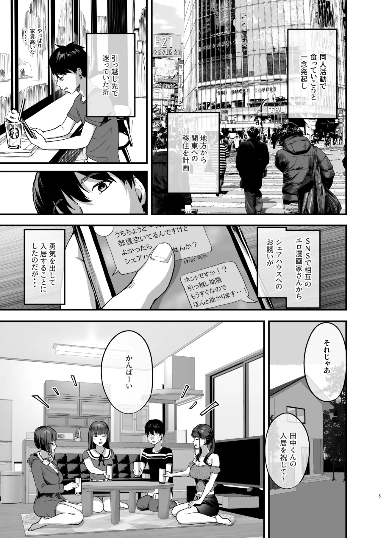 Doujin Saakuru Hairimasen Ka? page 4 full