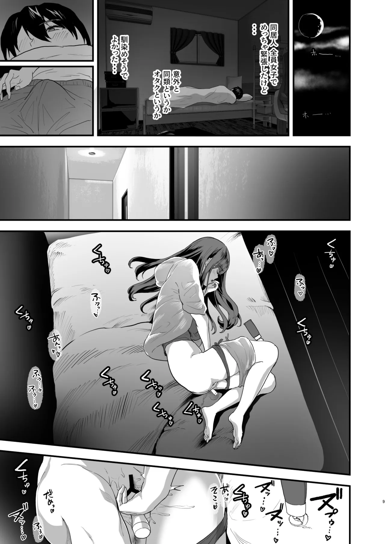 Doujin Saakuru Hairimasen Ka? page 8 full