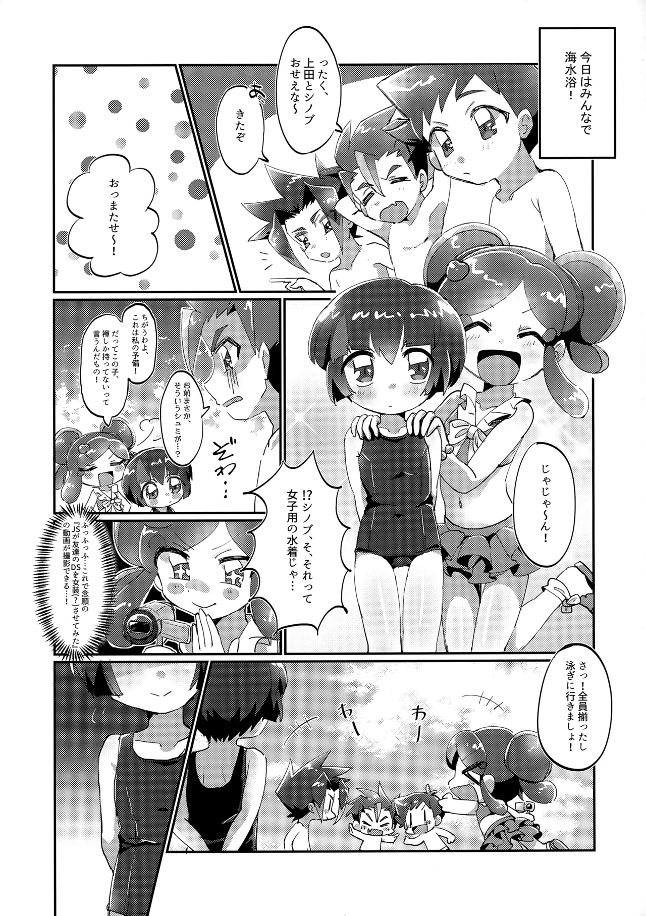 Ninja no Iroha!? page 2 full