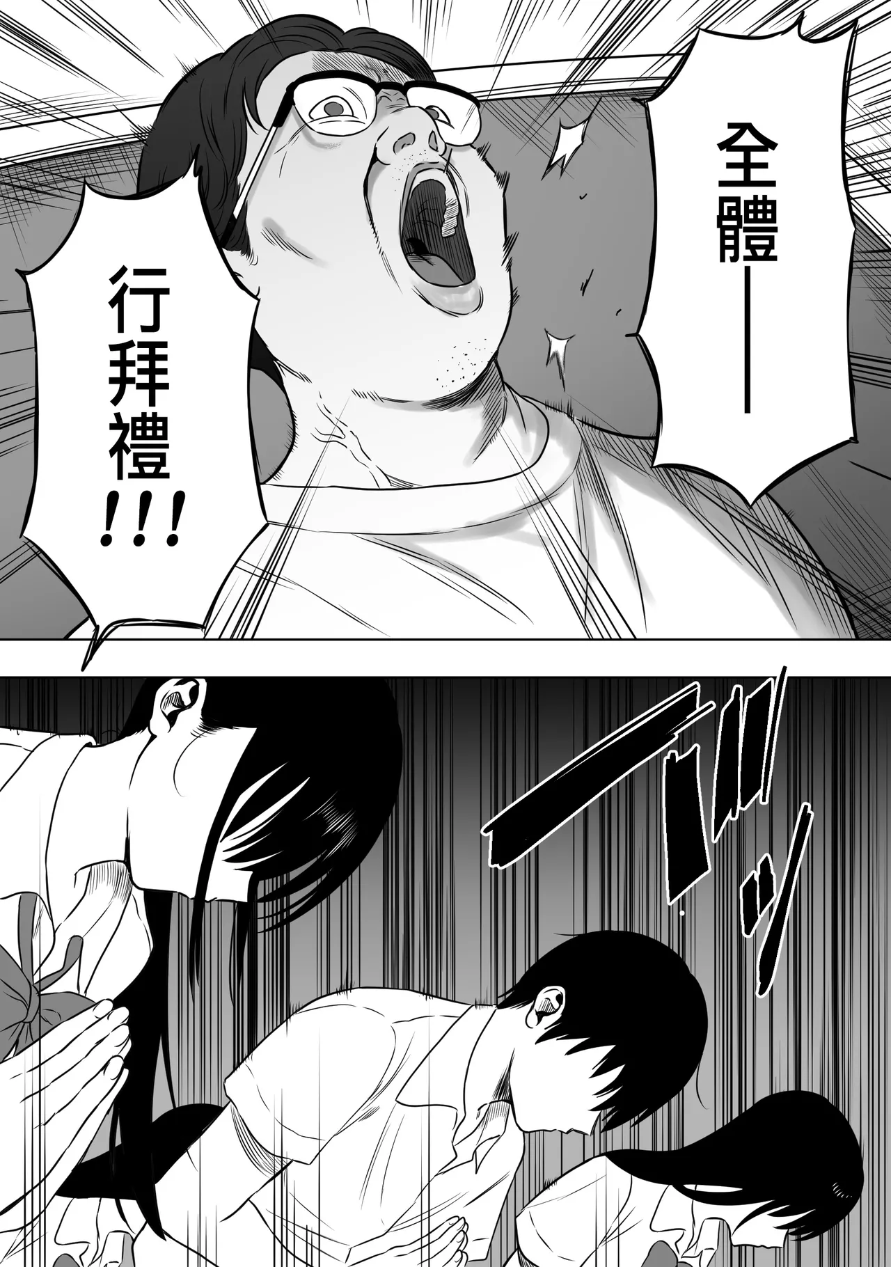 上位存在のいる僕の田舎【全編】 page 5 full