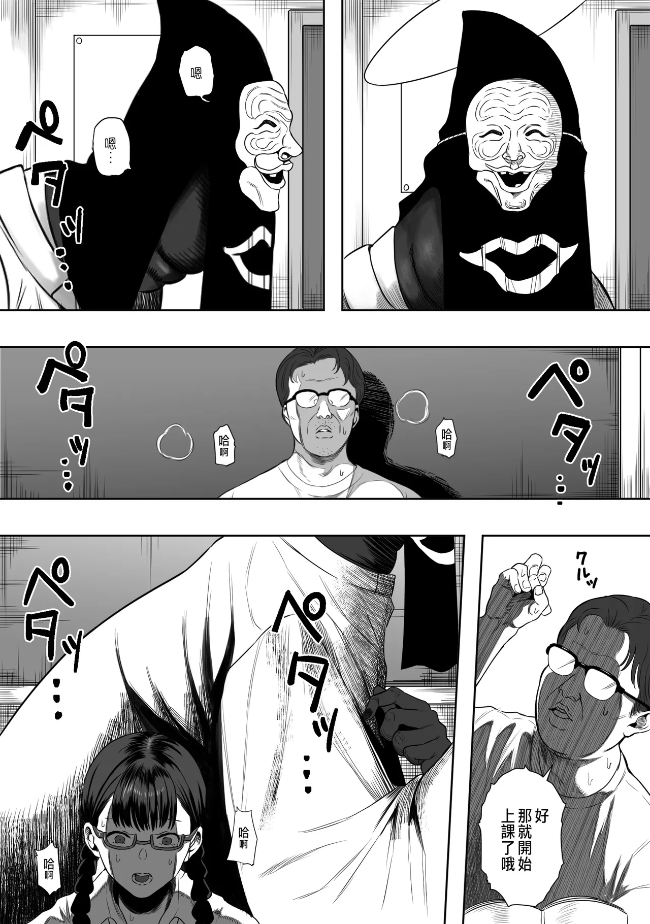上位存在のいる僕の田舎【全編】 page 6 full