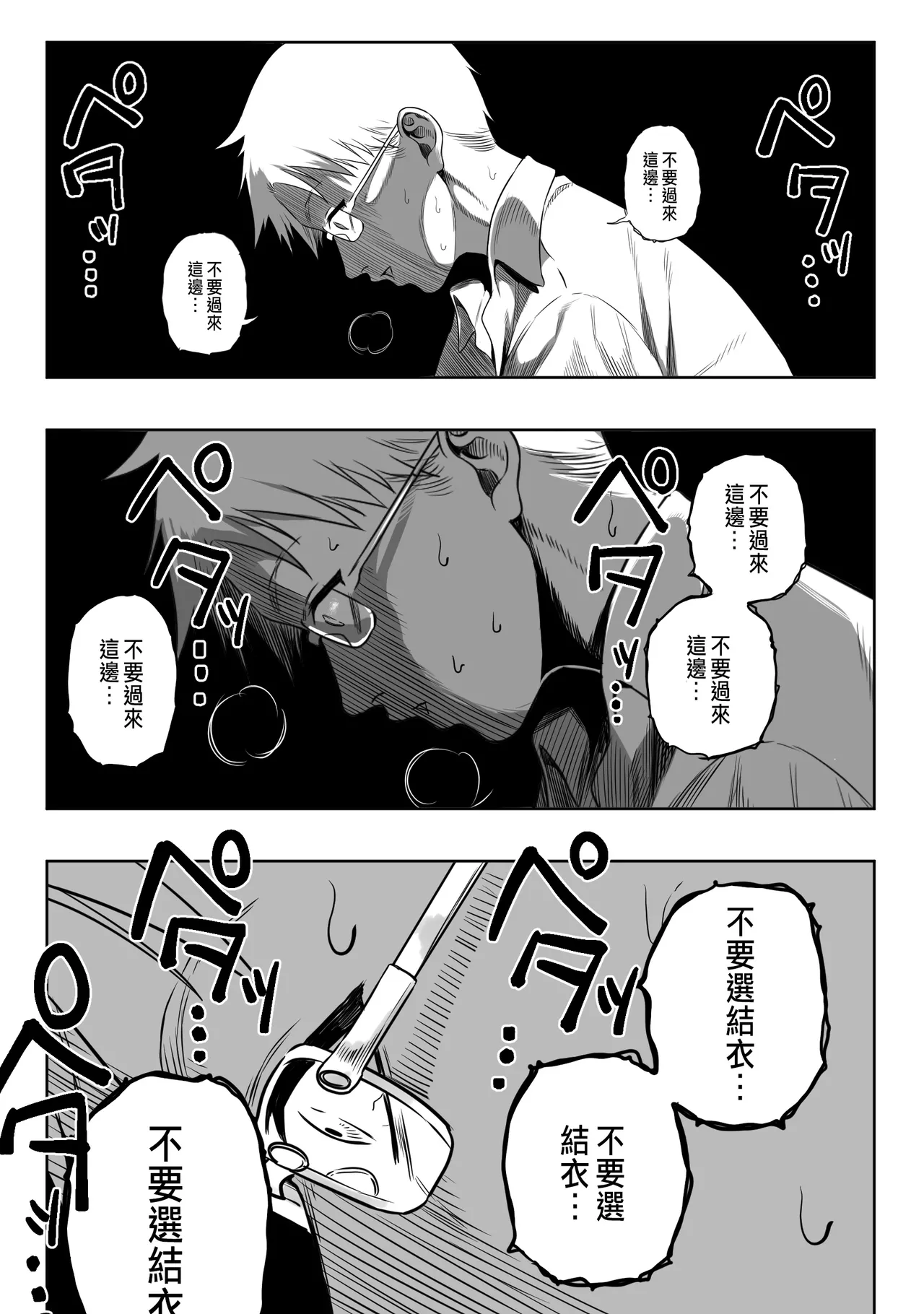 上位存在のいる僕の田舎【全編】 page 7 full