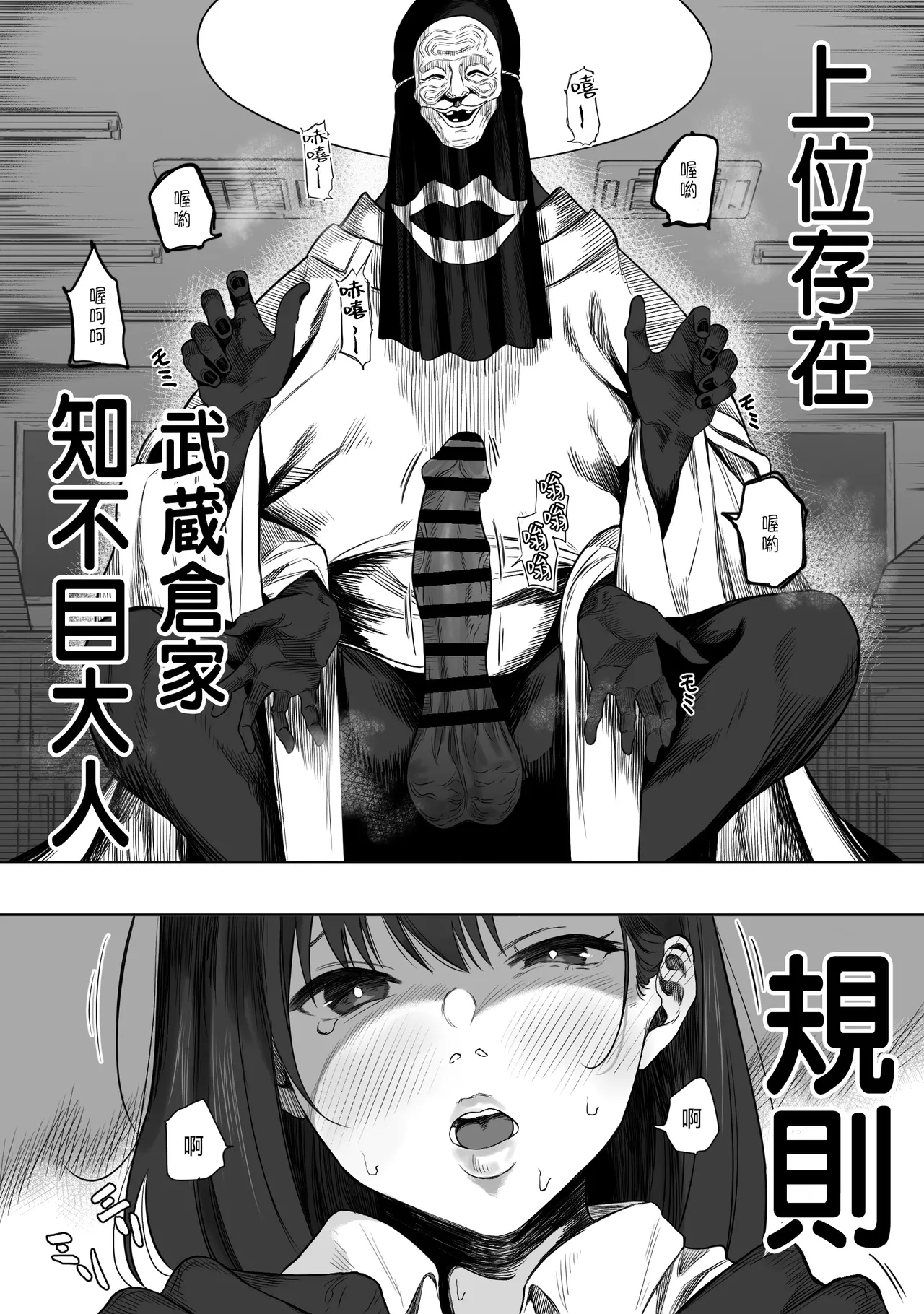 上位存在のいる僕の田舎【全編】 page 9 full