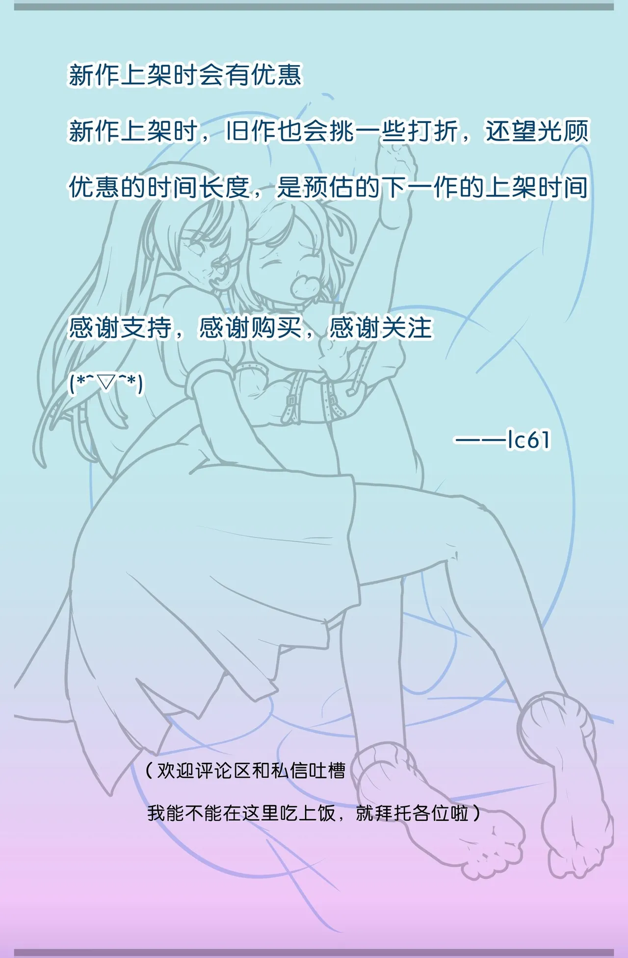 拘束百合1~6 page 2 full