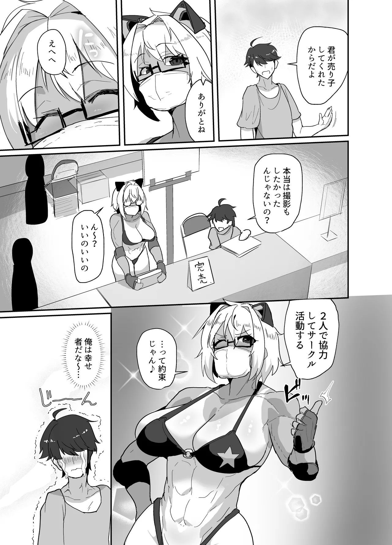 Kosu Pureiya- no Kanojo to Ibentogaeri ni e Chi Suru hon 3 page 3 full