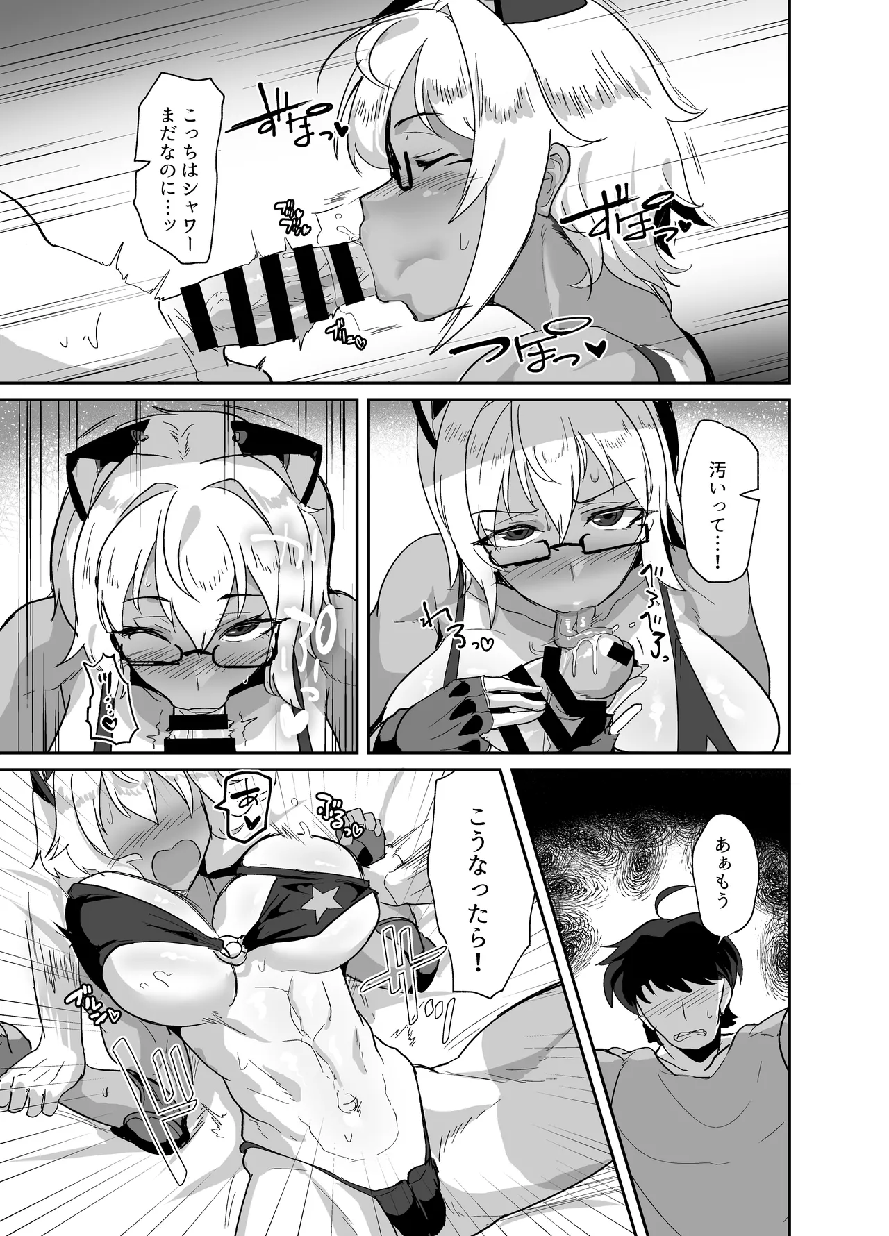 Kosu Pureiya- no Kanojo to Ibentogaeri ni e Chi Suru hon 3 page 7 full