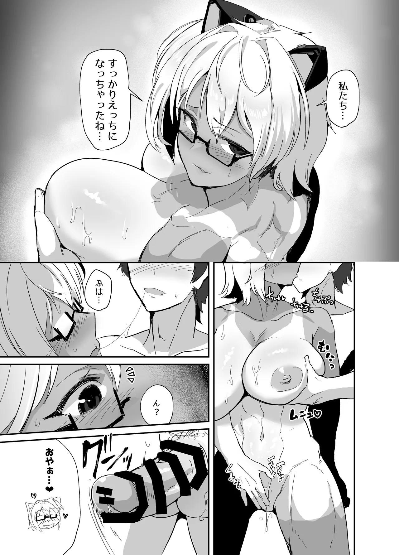 Kosu Pureiya- no Kanojo to Ibentogaeri ni e Chi Suru hon 3 page 9 full