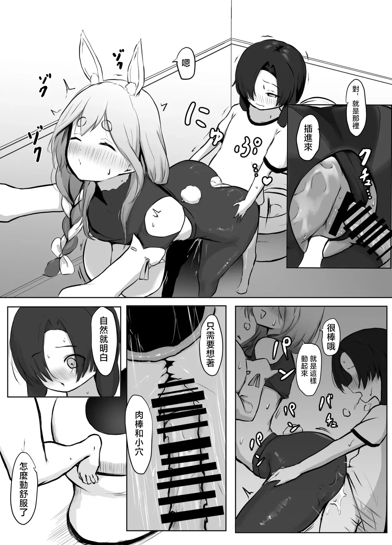 Boku-kun o Yasashiku Motenasu Pekora Mama page 10 full