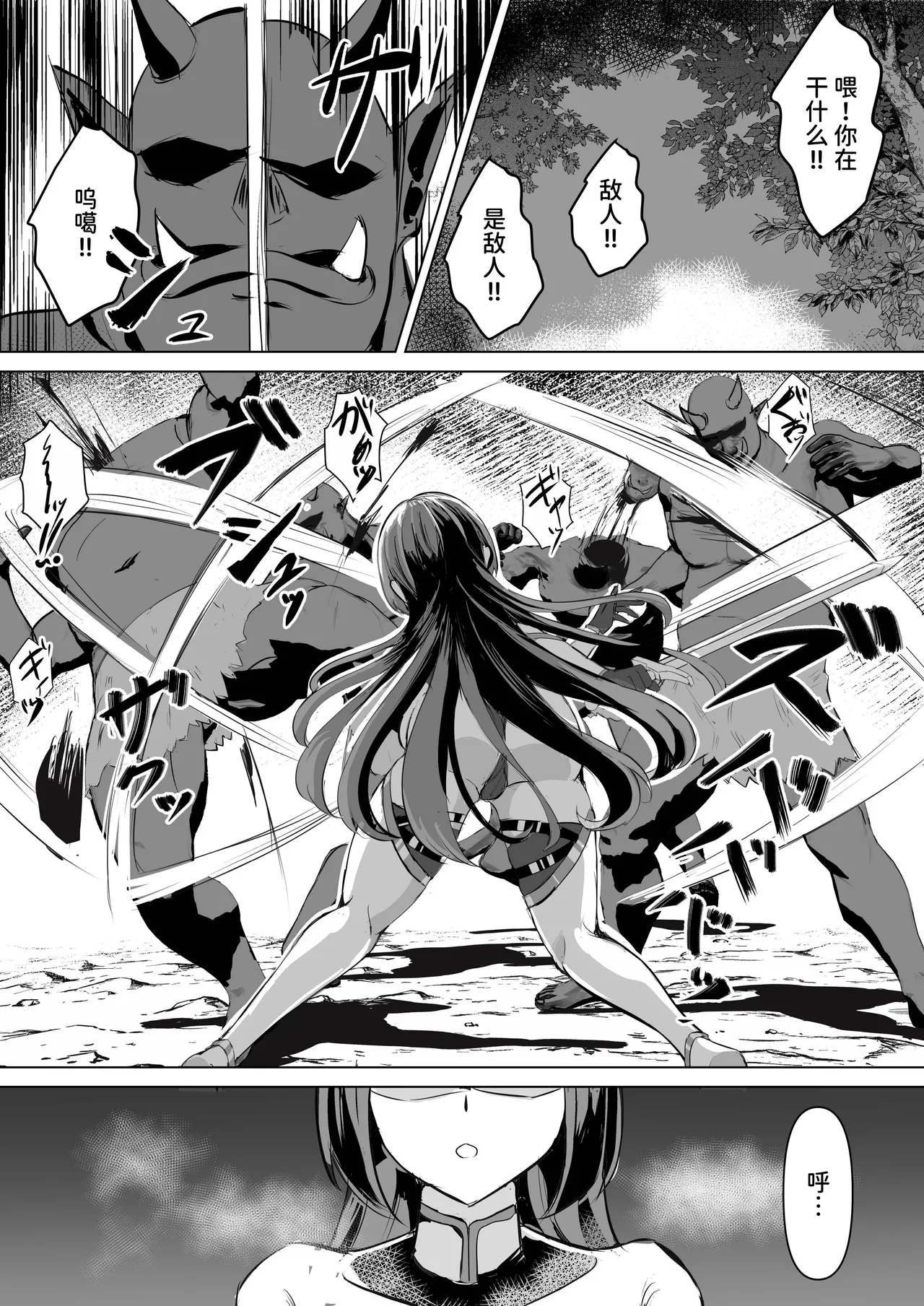 一騎当千の女騎士がオークに敗北し連続アクメ調教で快楽堕ちする話 page 3 full