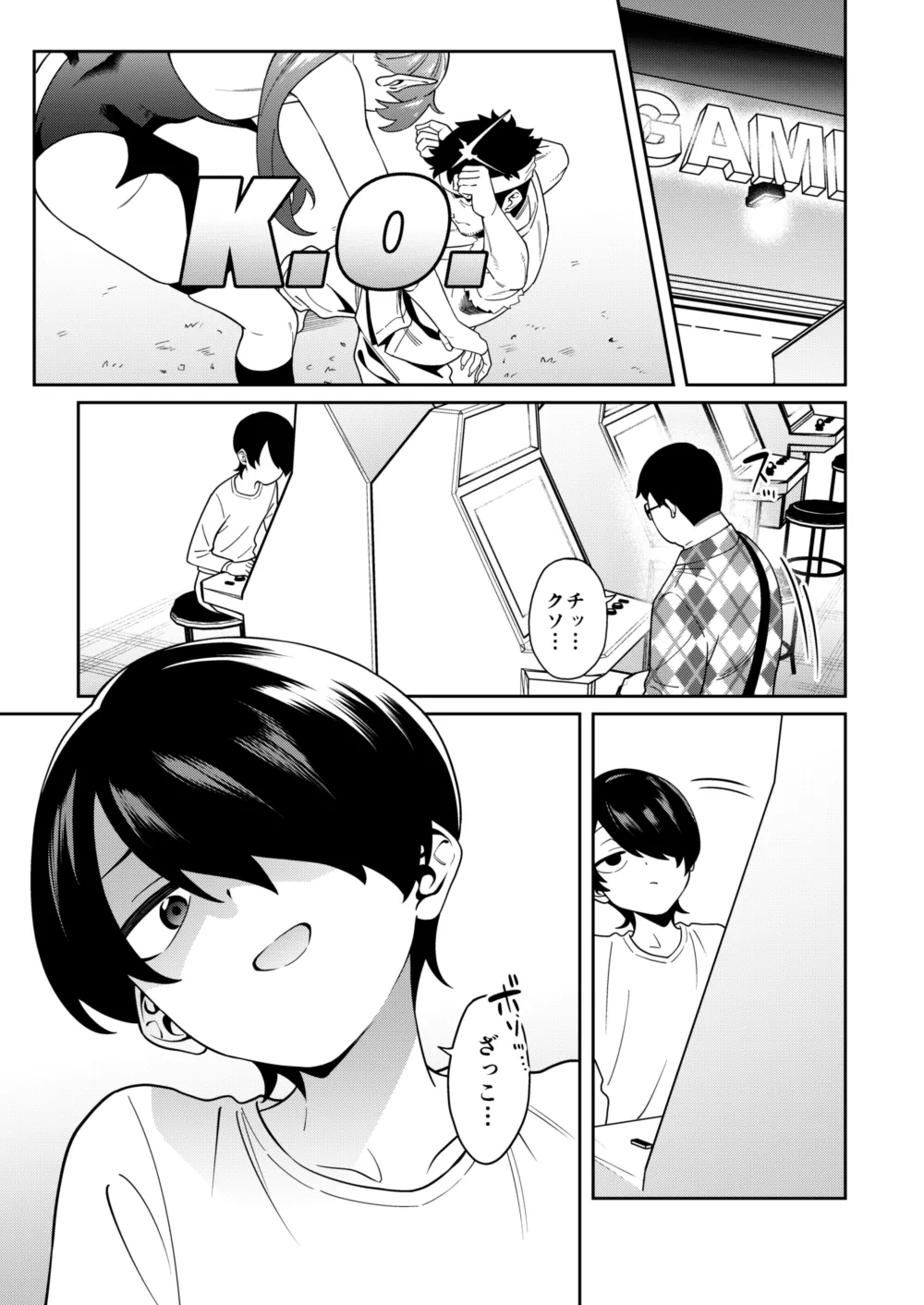 クレジットはふたりで page 2 full