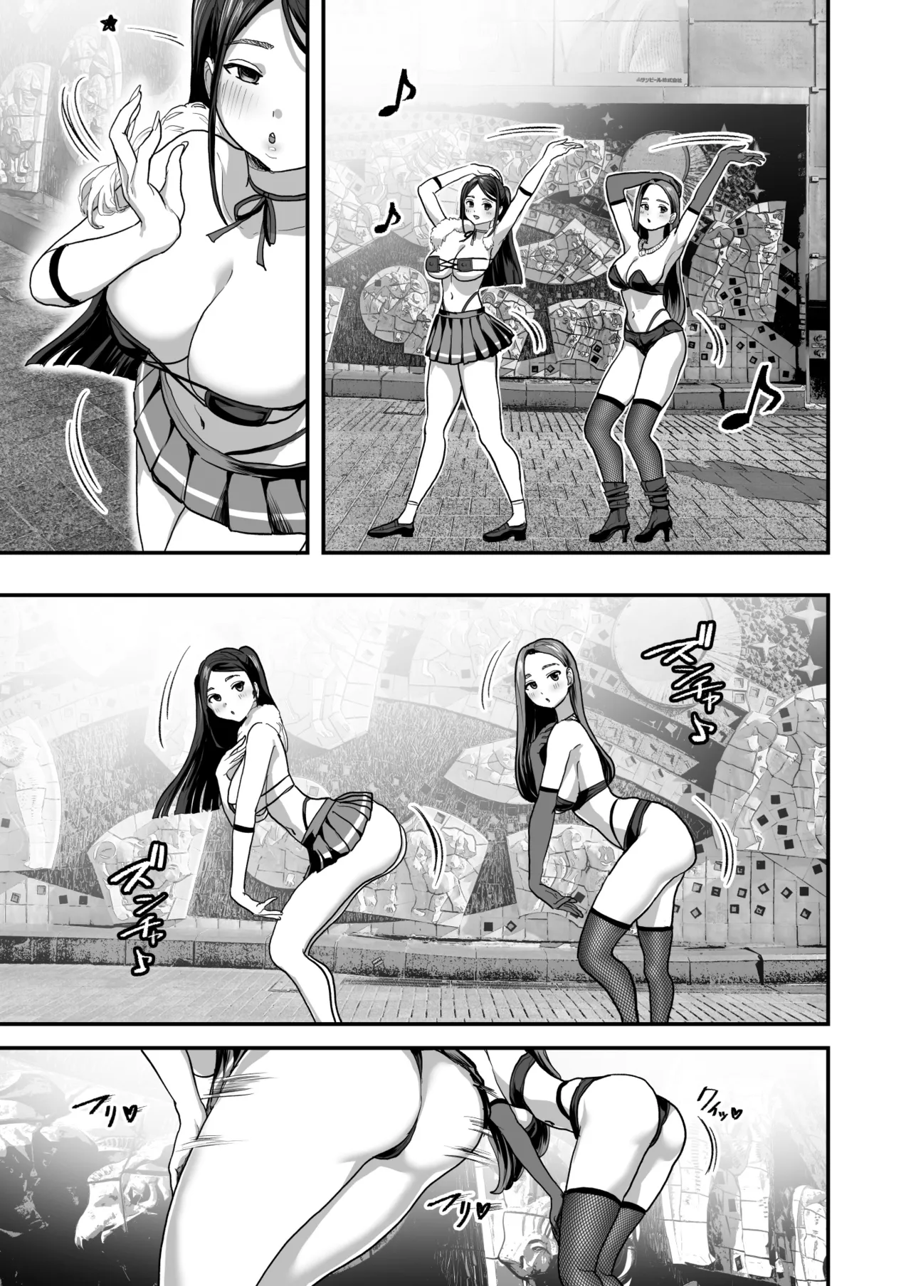 Bakunyū-rei wa page 4 full