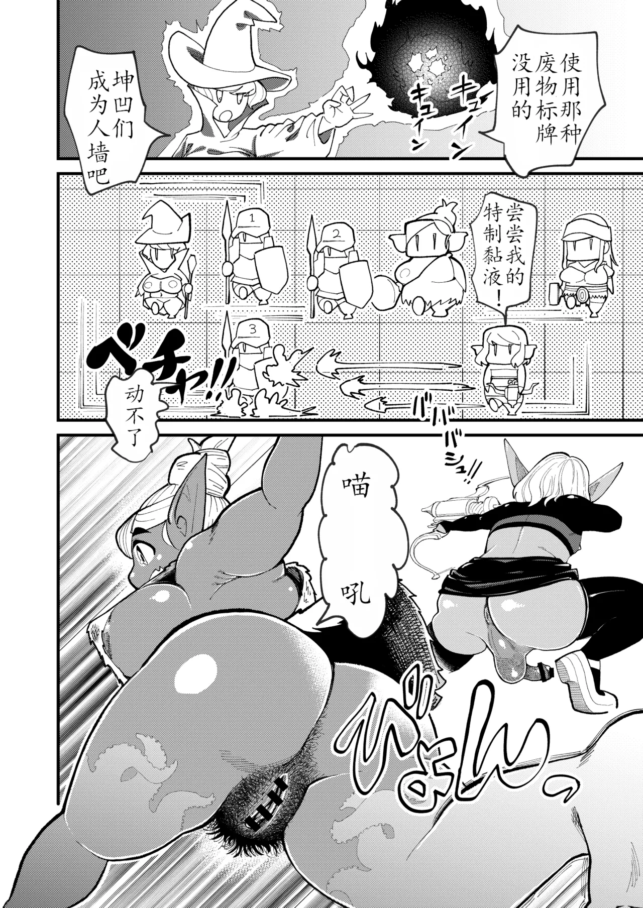 不着底裤地下城  Bottomless Dungeon page 10 full
