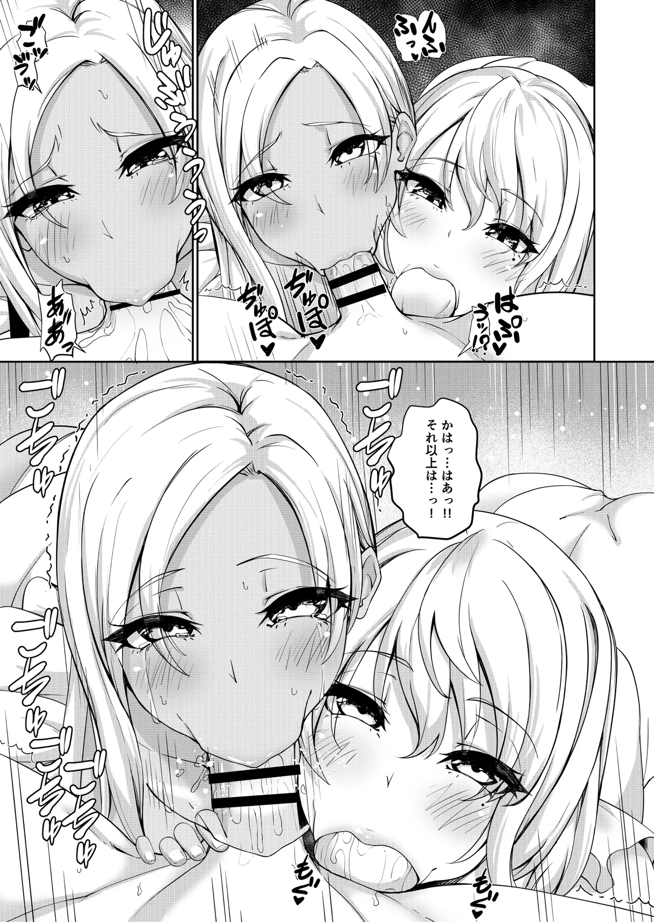 Ore o Hametsusaseta Gyaru to Hahaoya ga Hatsujō kobi Meido ni natta Hanashi page 7 full