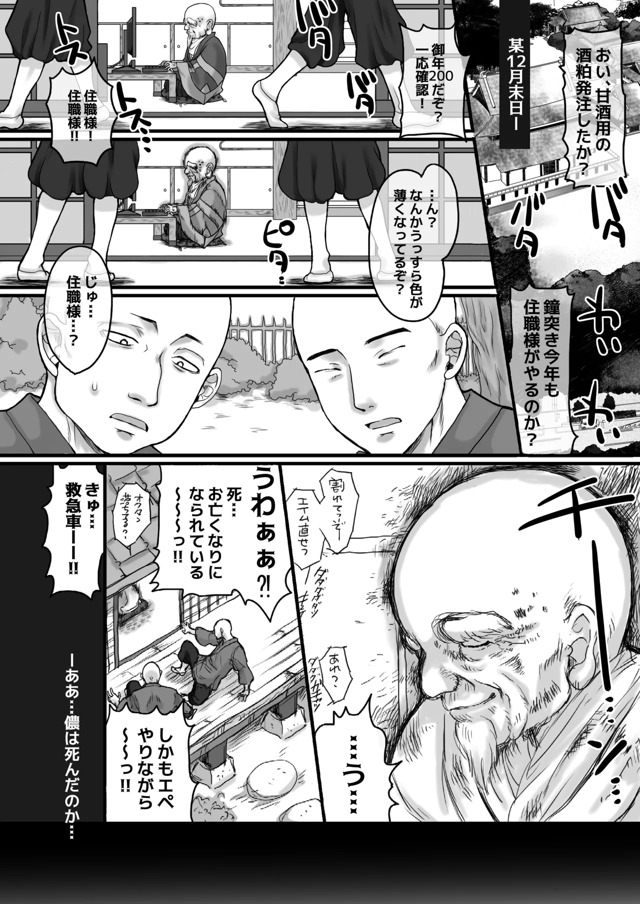 DT Daioujou de Te ni Ireta Haramasu Kakutei Zaamen de! Mecha Shiko Body no Tsundere Bijo ni Aheru made Gou● Nakadashi! Nama Hame Chuudoku ni Naru made Noumitsu 〇〇〇! Suru Hanashi page 3 full