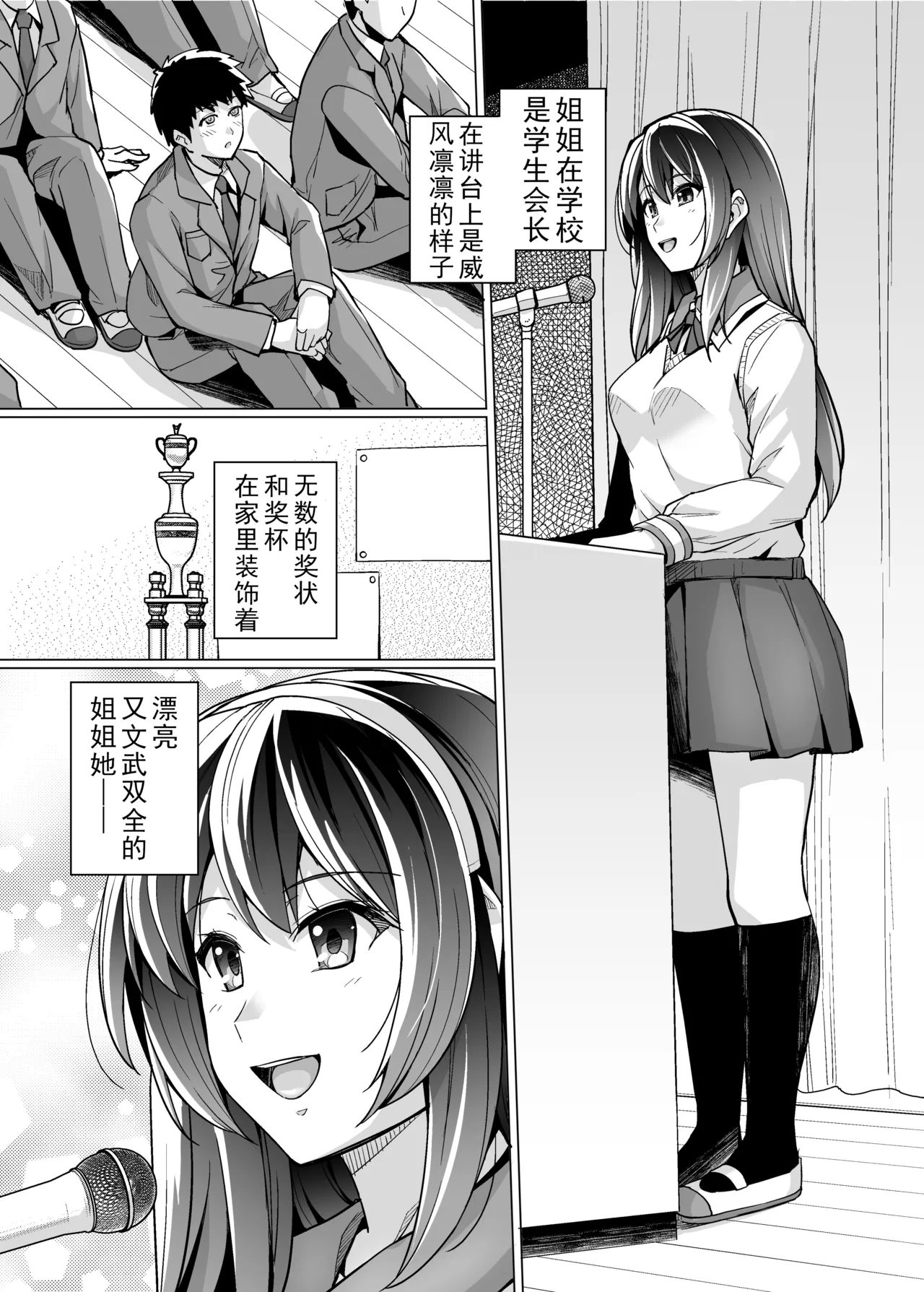 姉は親父に抱かれてる page 9 full