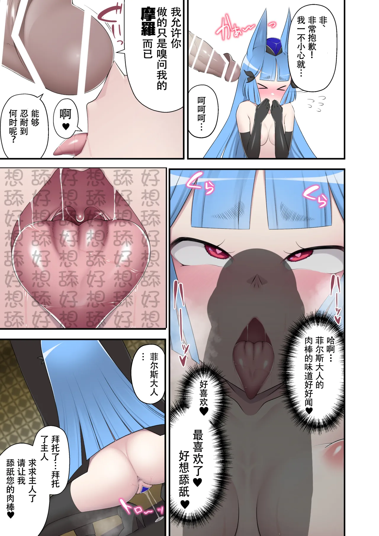 魔泥浸姫玛蒂切利外传 作为认真冷静的魔法少女的我成为侍奉主人的肉棒大人的母狗的故事 page 10 full