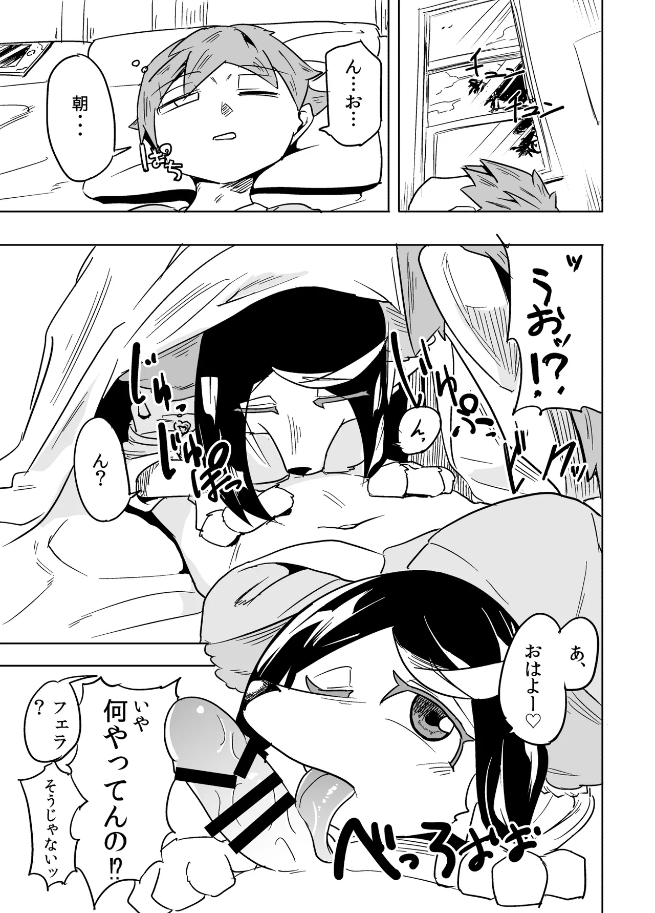 Iseijin no Hanshoku Nikki 1.1 page 3 full