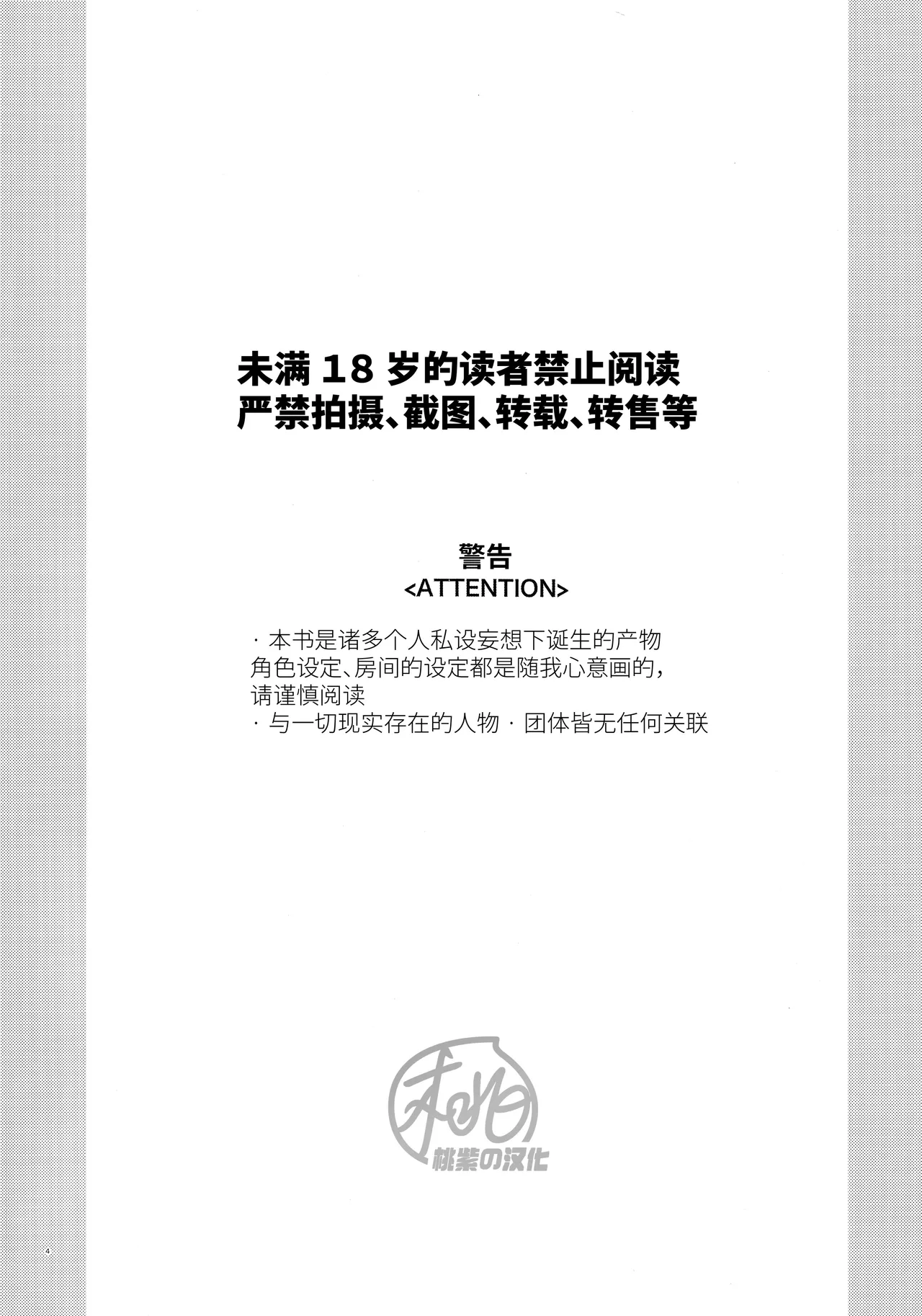 Koibito ijoo? Geboku miman | 恋人以上? 仆人未满 page 3 full