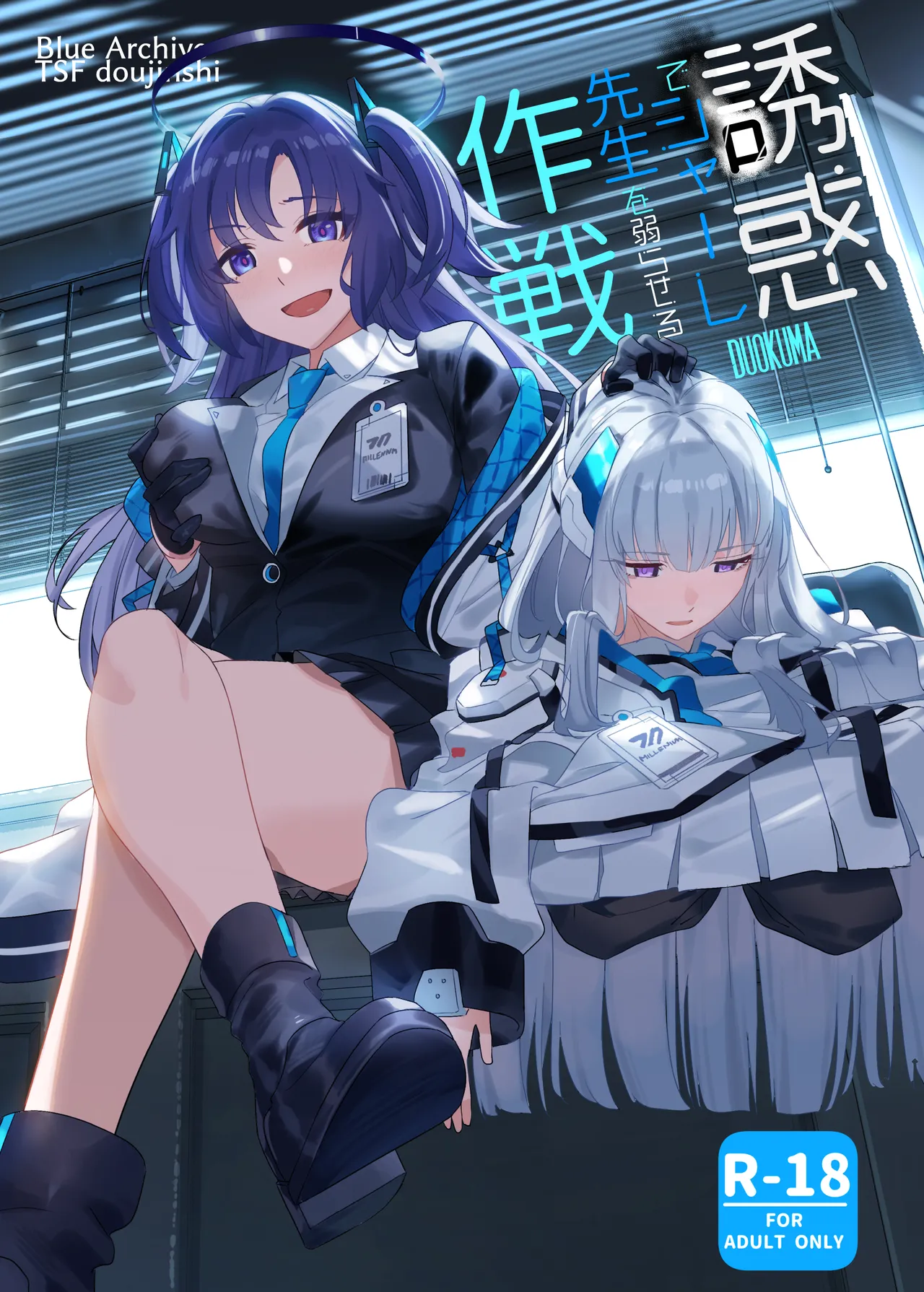 The Strategy to Weaken Schale Sensei with Temptation page 1 full