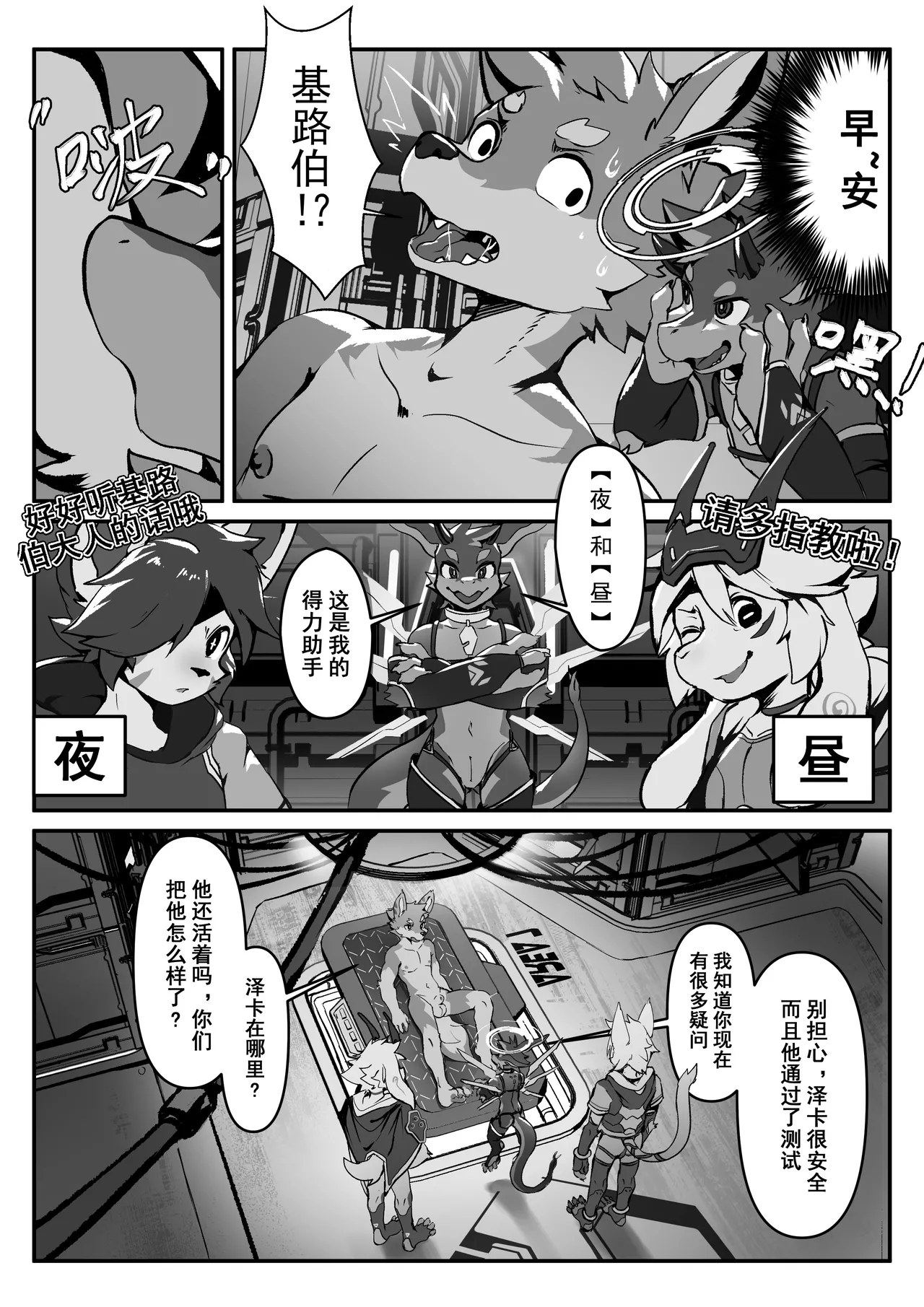 ERROR Part3 page 10 full