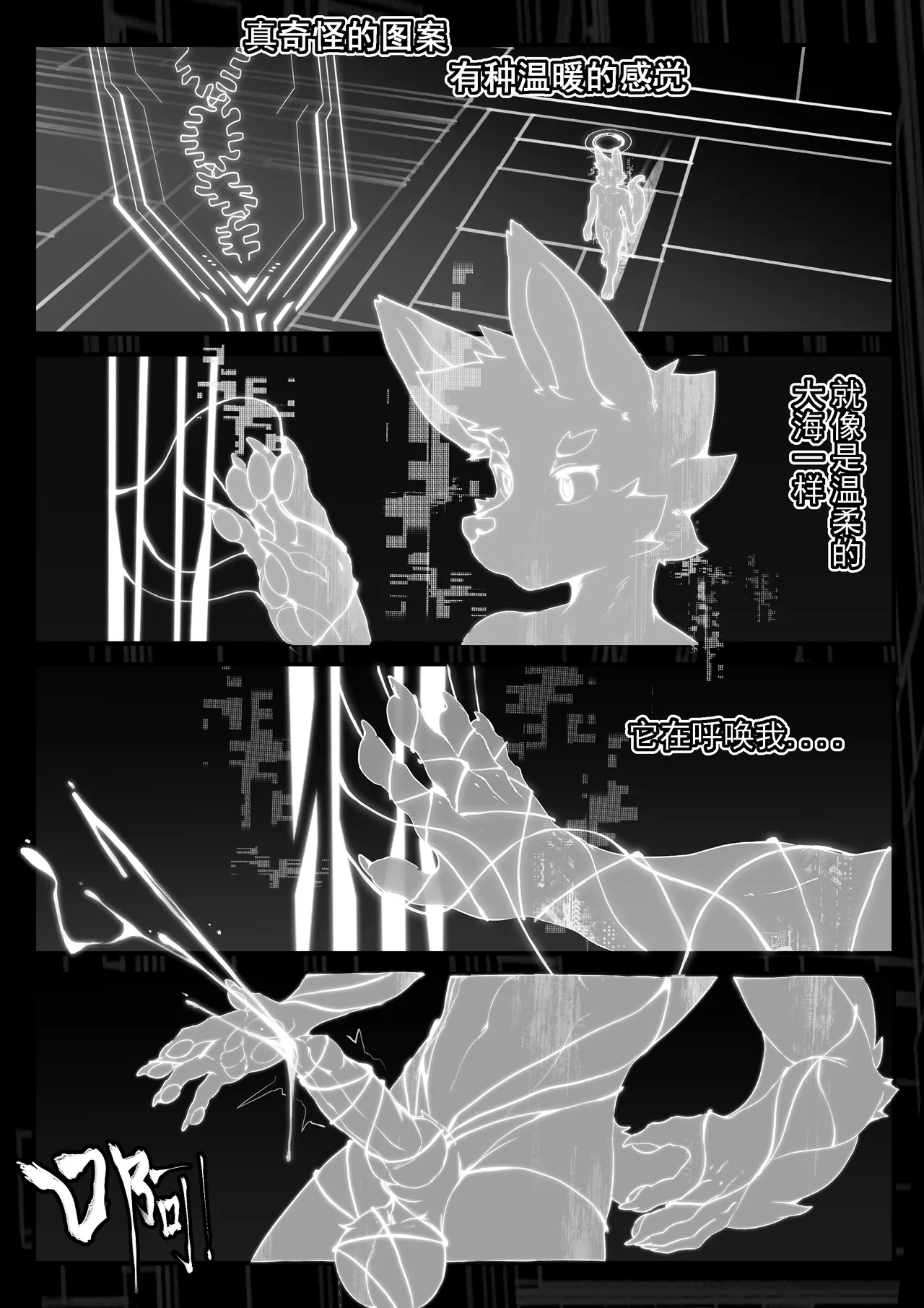 ERROR Part3 page 7 full