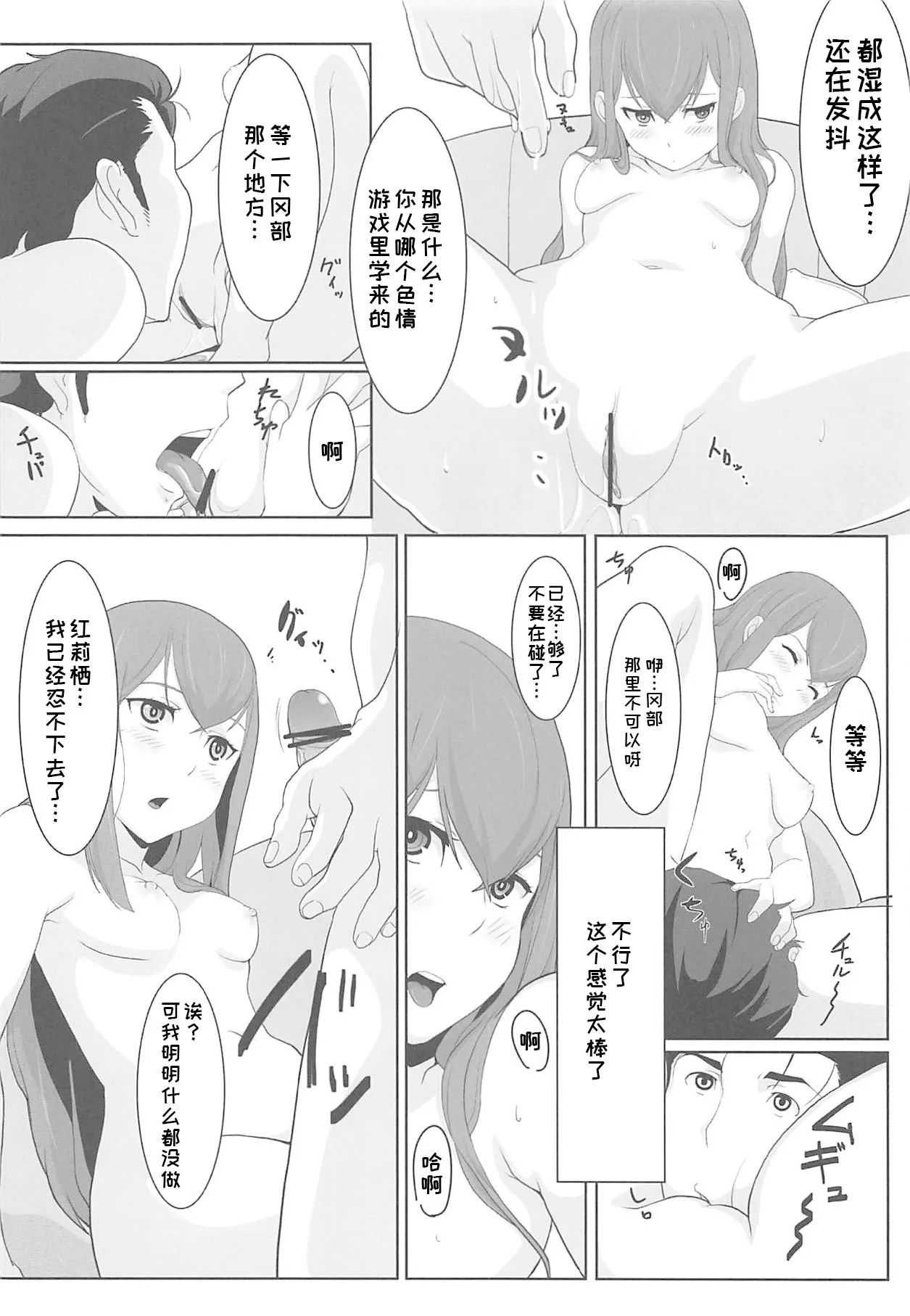 Niritsu Haihan no Cloning 【Aya个人汉化】 page 9 full
