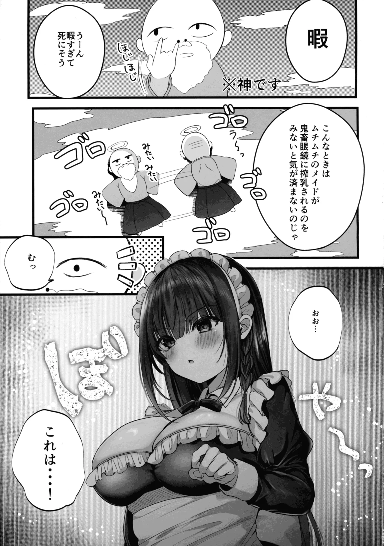 MILMAKE page 2 full