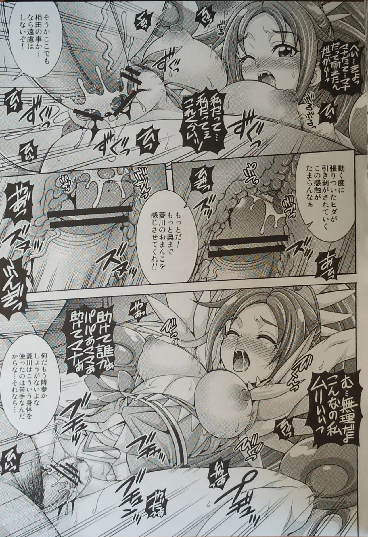 DIAMOND CODA【写真】 page 8 full