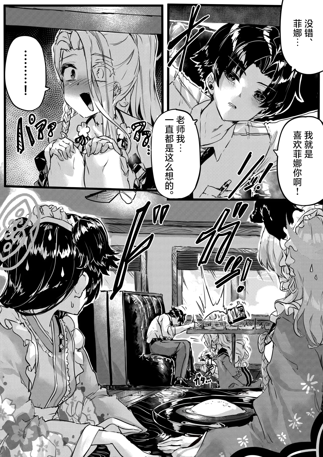 Ninkyou no Naka de Saku Chiisana Ohana | 绽放于侠义之中一朵小小的花 page 7 full