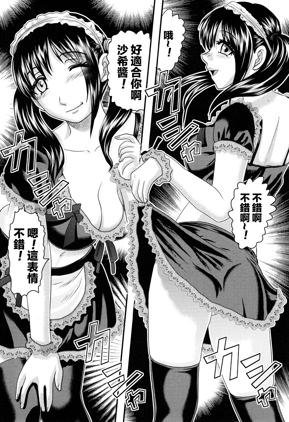 Dokudoku Vol. 3 page 7 full