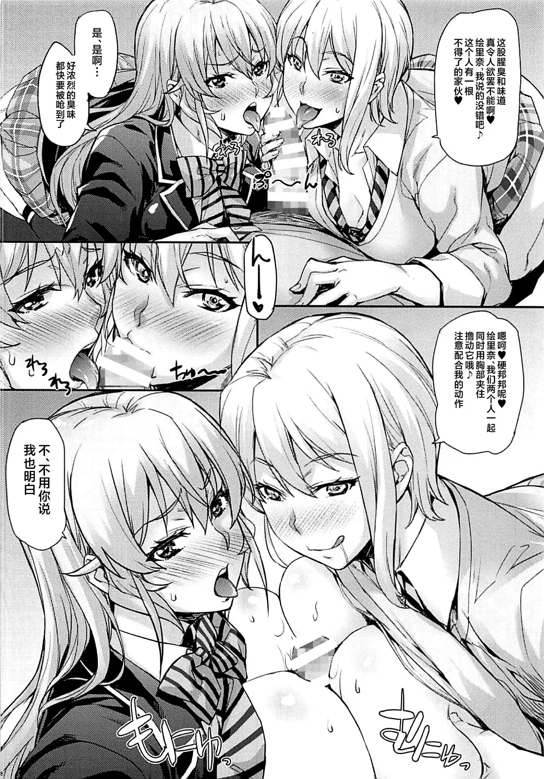 JKアリスのえりなJK 附赠漫画 page 2 full