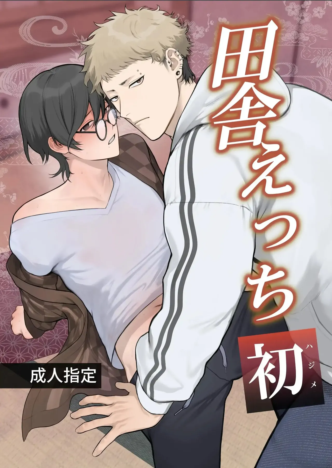 Rural Sex: First page 1 full