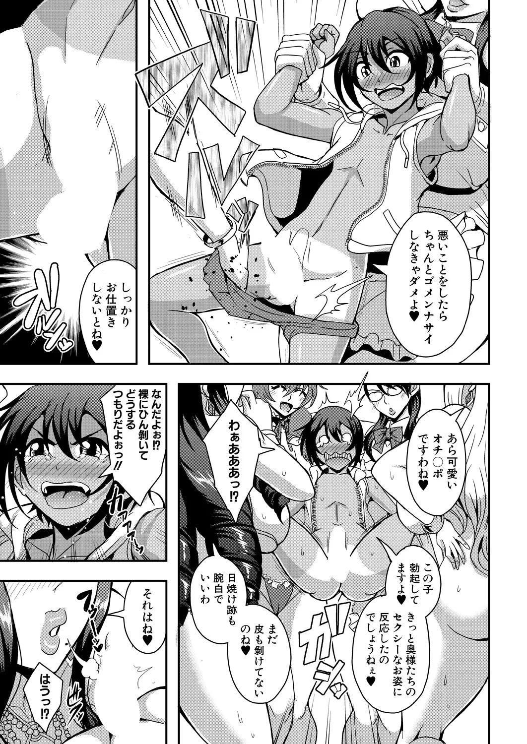 COMIC MILF 2024-12 Vol. 81 page 7 full