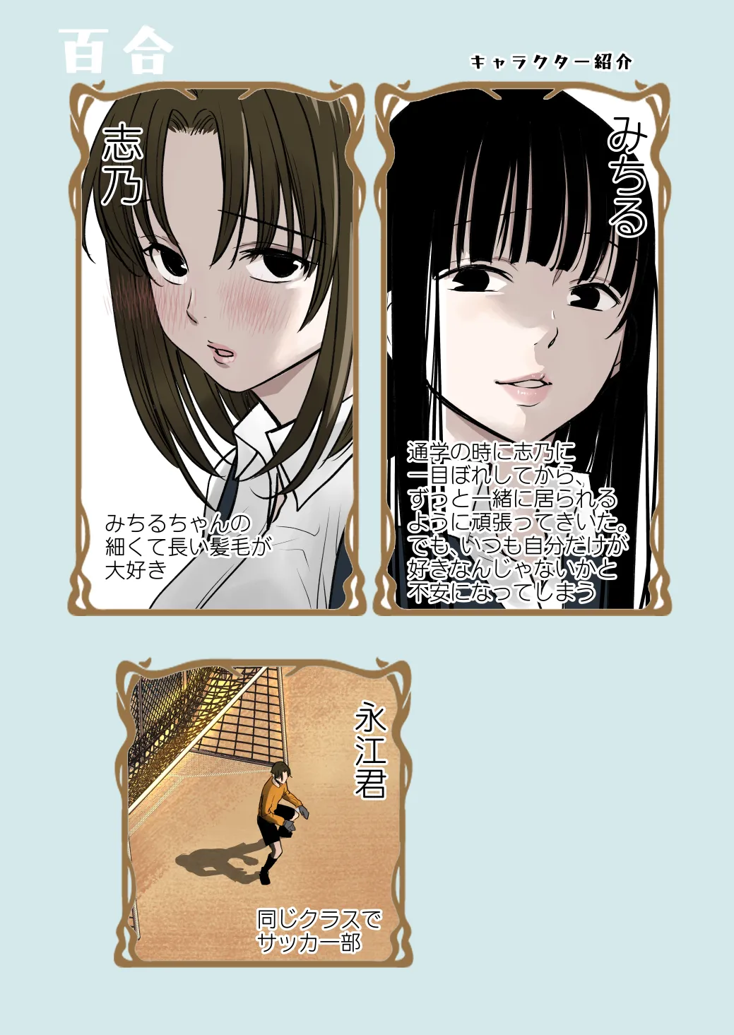Daisuki!Yuri page 3 full
