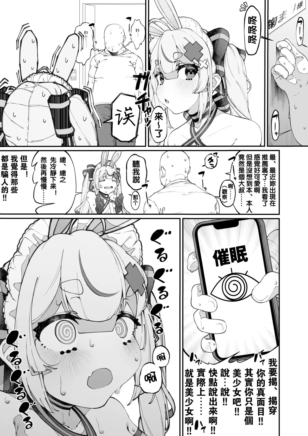 Mannen Hatsujou Usagi Oji-san, Saimin ni Kakatte Shimau. page 6 full