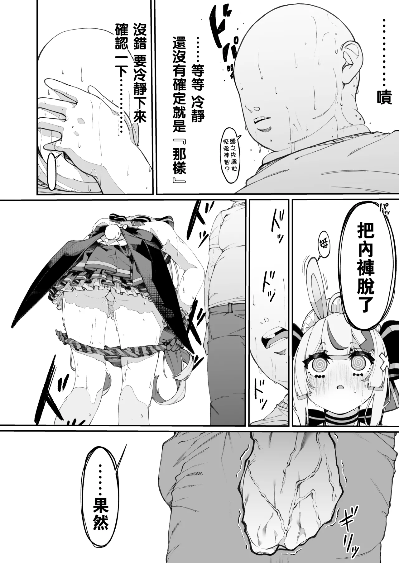 Mannen Hatsujou Usagi Oji-san, Saimin ni Kakatte Shimau. page 9 full