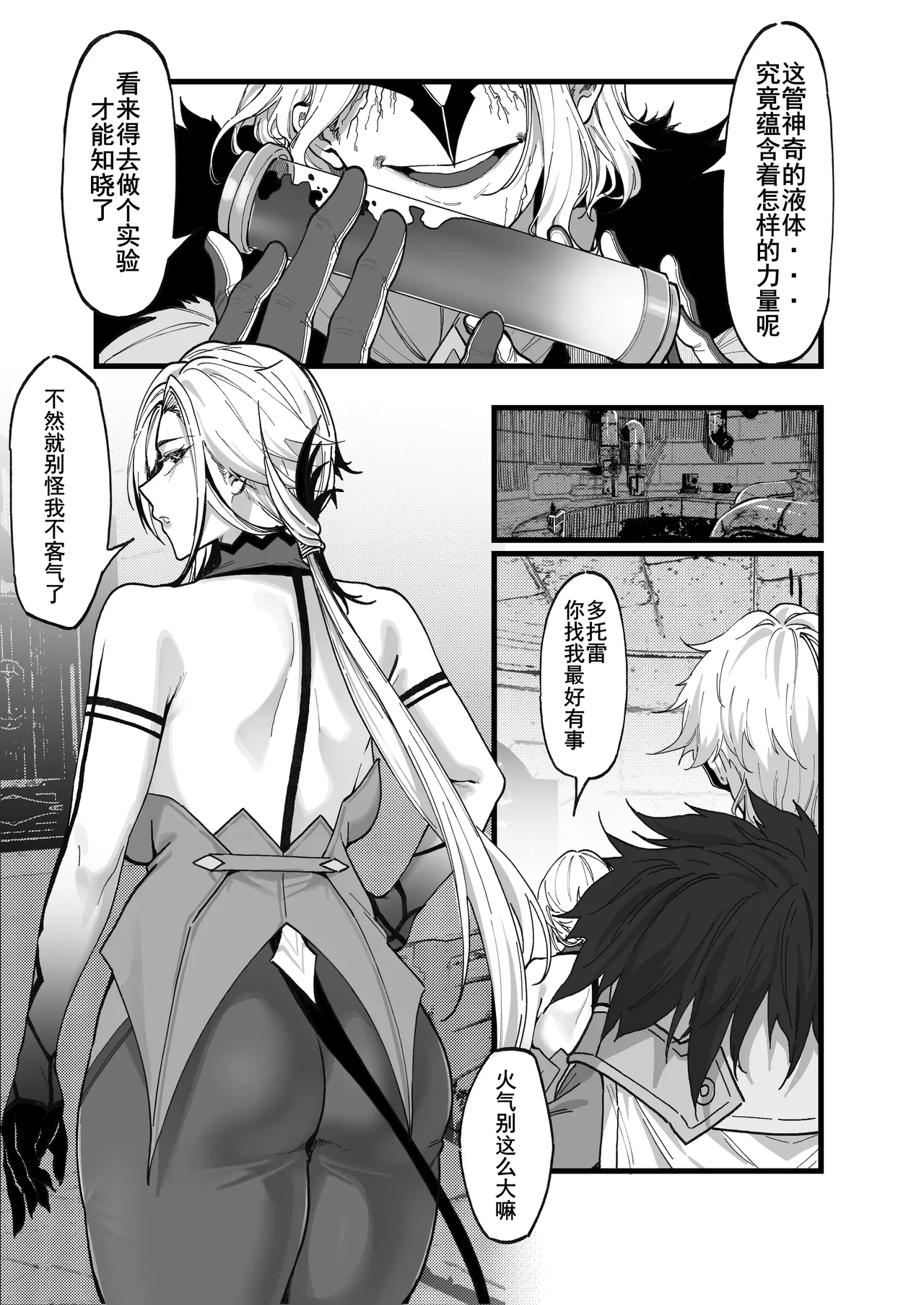 博士的研究 1-2 page 3 full