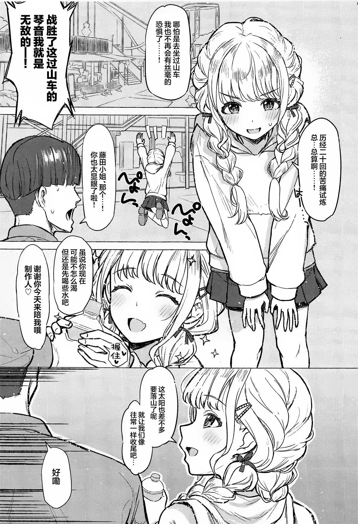Holy Dance page 4 full