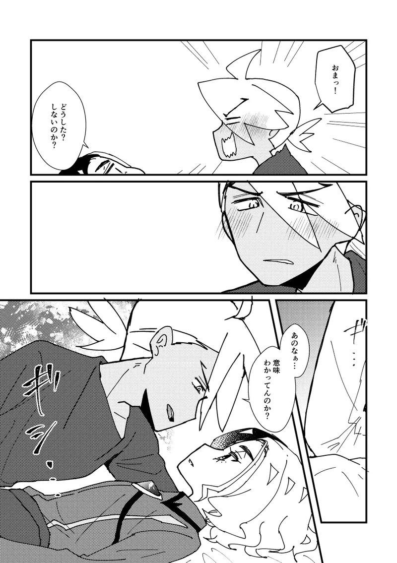 Kiss kara Hajimaru Etcetera page 9 full