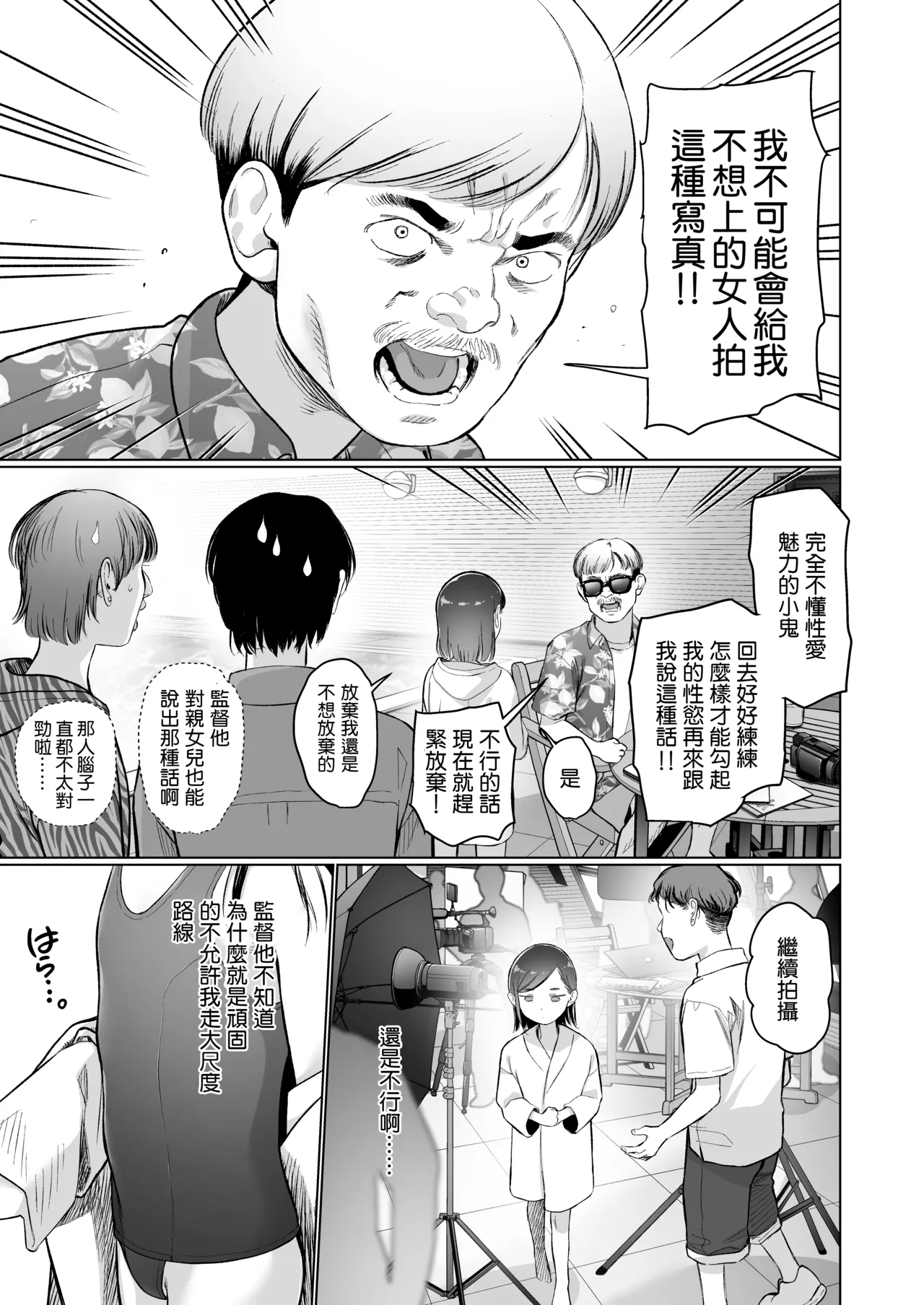 Ouchi e Oide Komori-chan. | Come Over, Komori-Chan. page 6 full