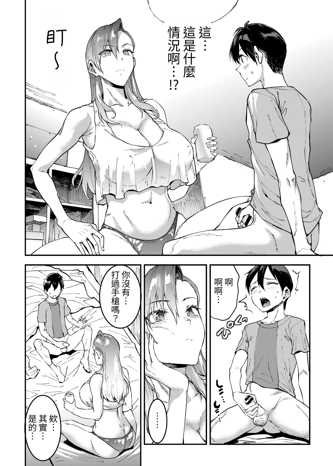 Mama Mansion! 4 page 10 full