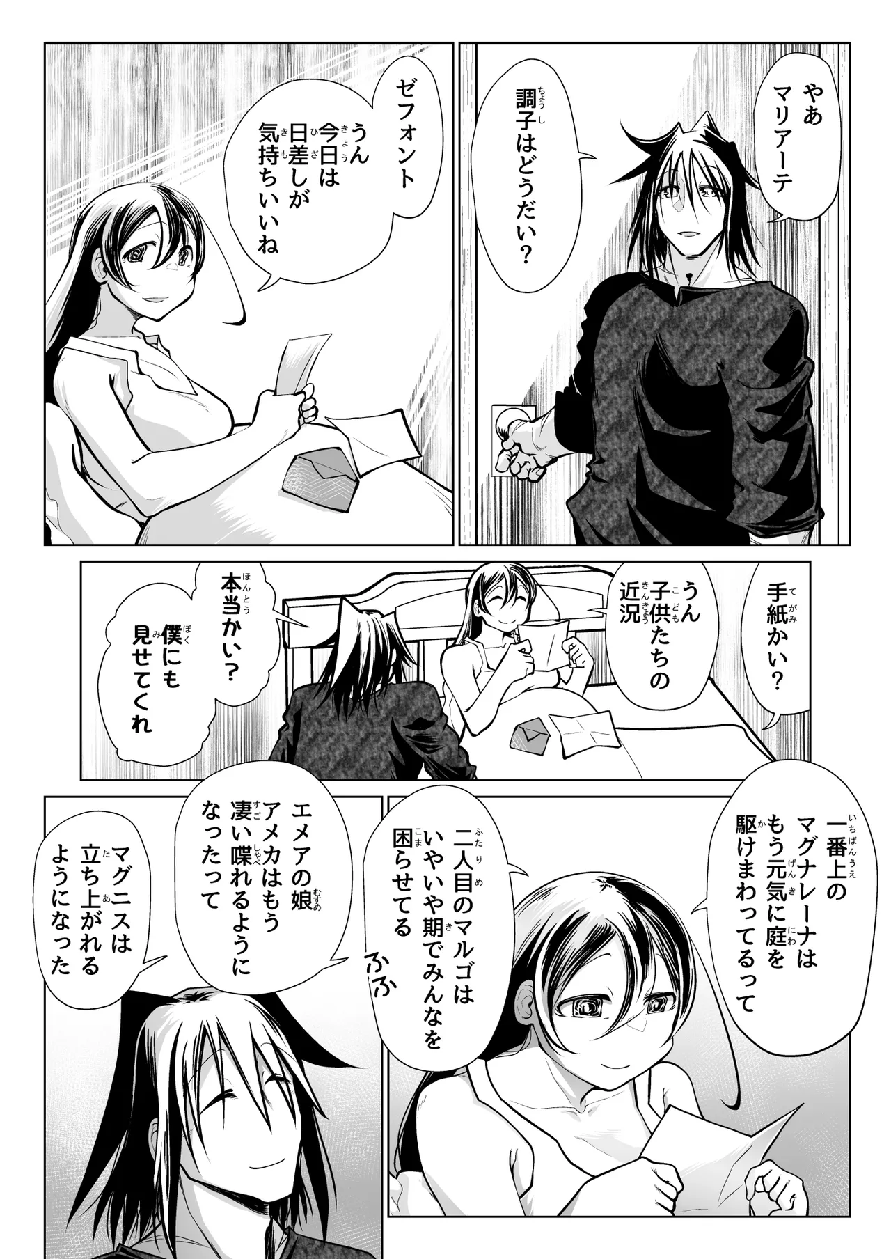 Kyuusei no Yuusha no Yaribeya 6 page 2 full